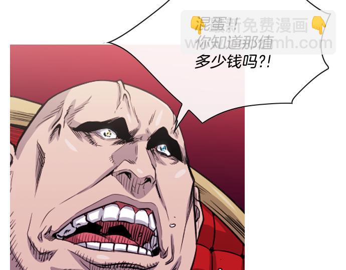 《特工大叔》第59话 引爆 第3页