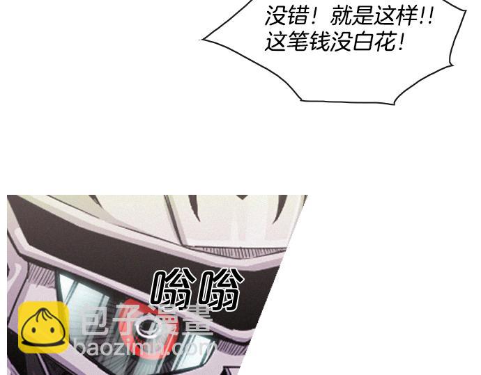 《特工大叔》第59话 引爆 第44页