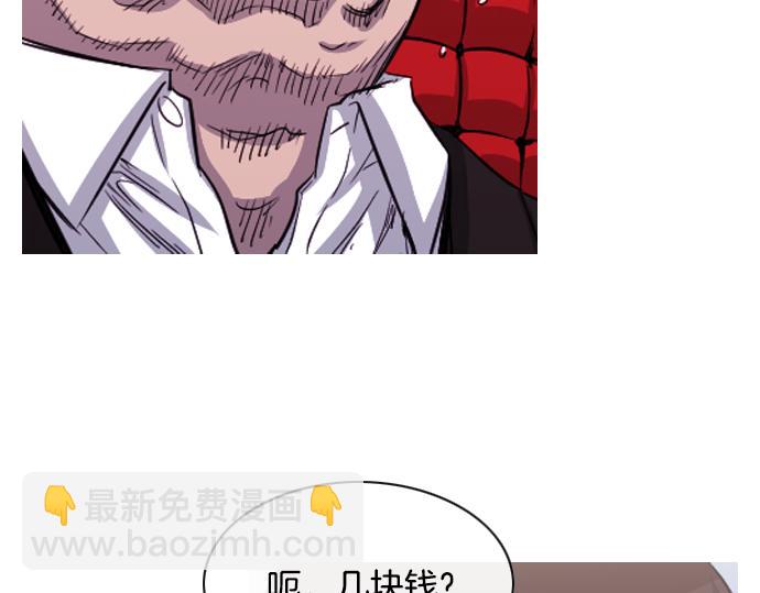 《特工大叔》第59话 引爆 第4页