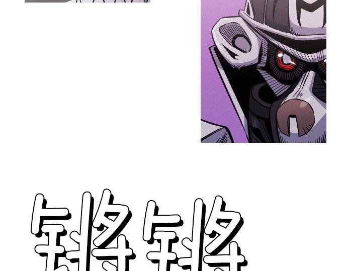《特工大叔》第58话 夺车而逃 第2页