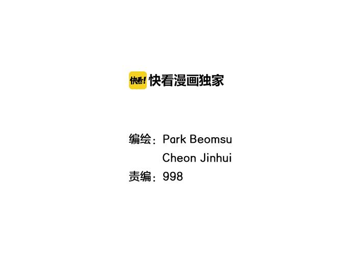 《特工大叔》第58话 夺车而逃 第30页