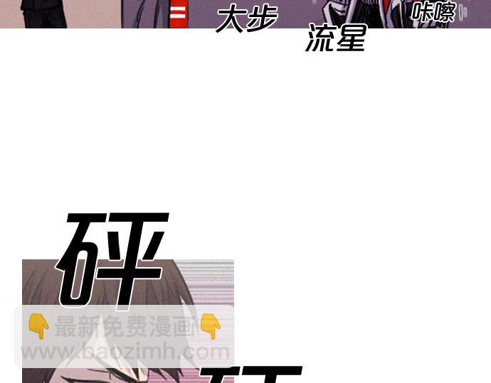 《特工大叔》第58话 夺车而逃 第41页