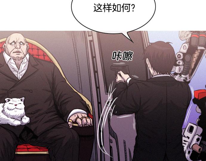 《特工大叔》第58话 夺车而逃 第47页