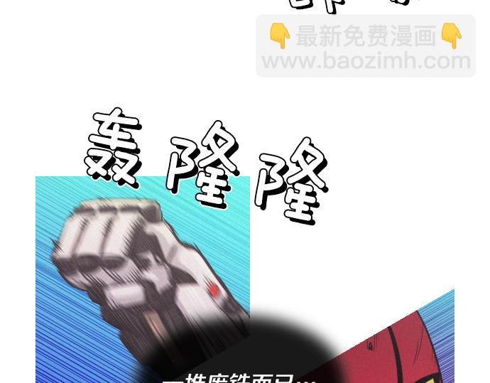 《特工大叔》第58话 夺车而逃 第6页
