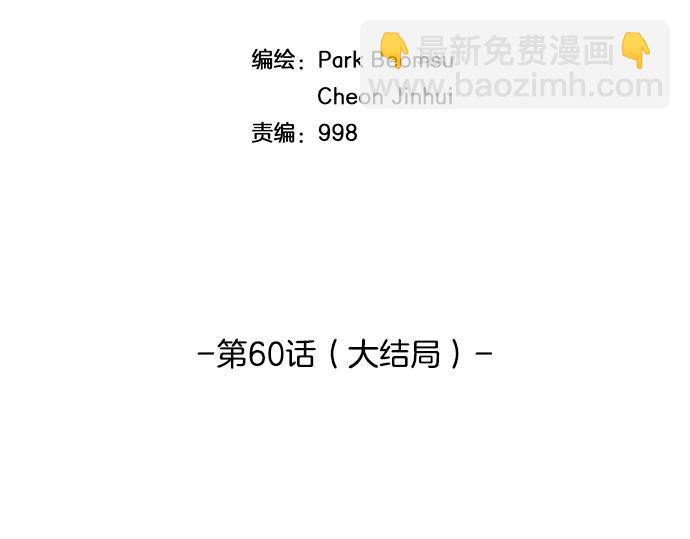 《特工大叔》完结话 印象中熟悉的眼神 第28页