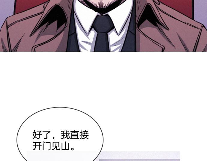 《特工大叔》完结话 印象中熟悉的眼神 第41页