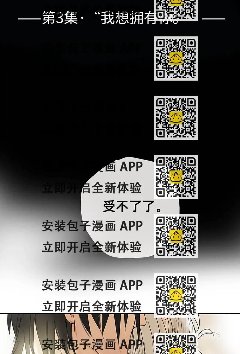 《My Director》003 我想拥有你 第2页