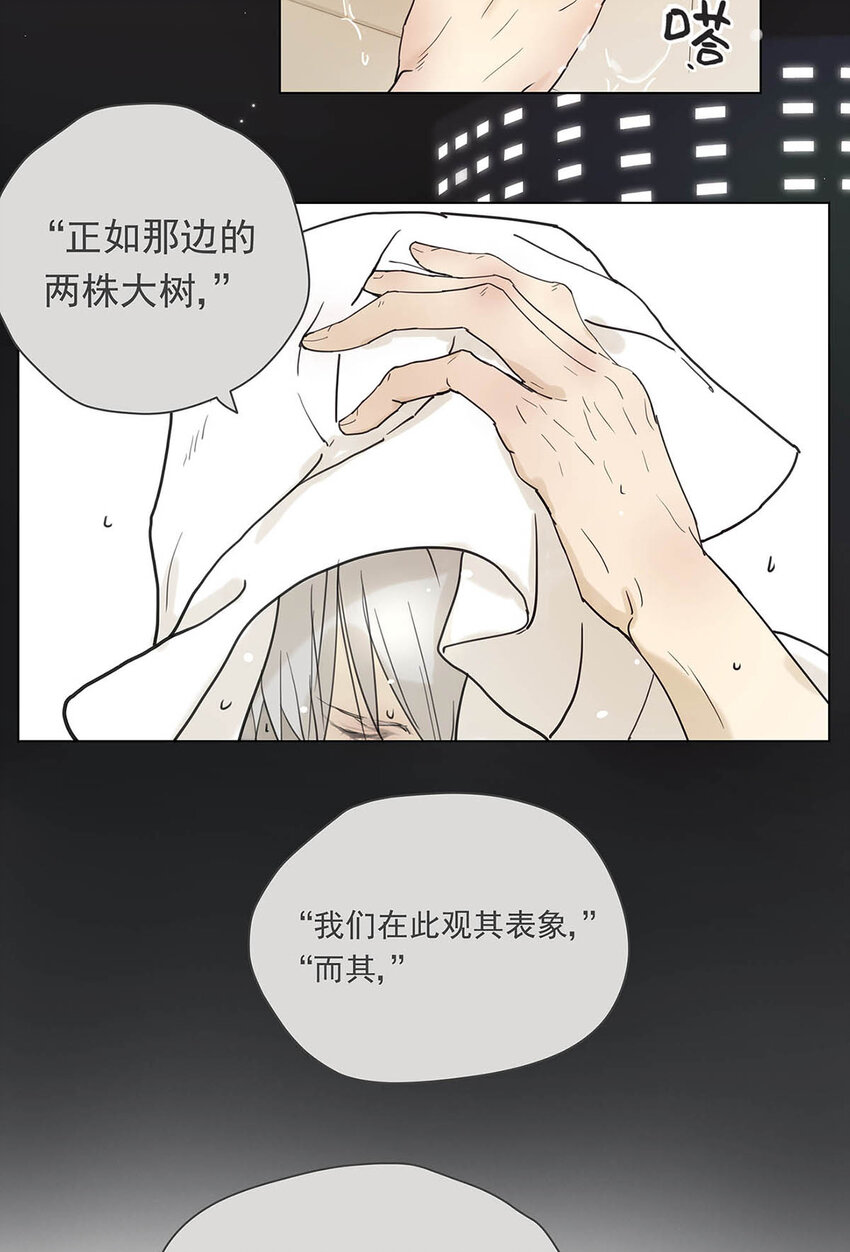 《My Director》003 我想拥有你 第32页