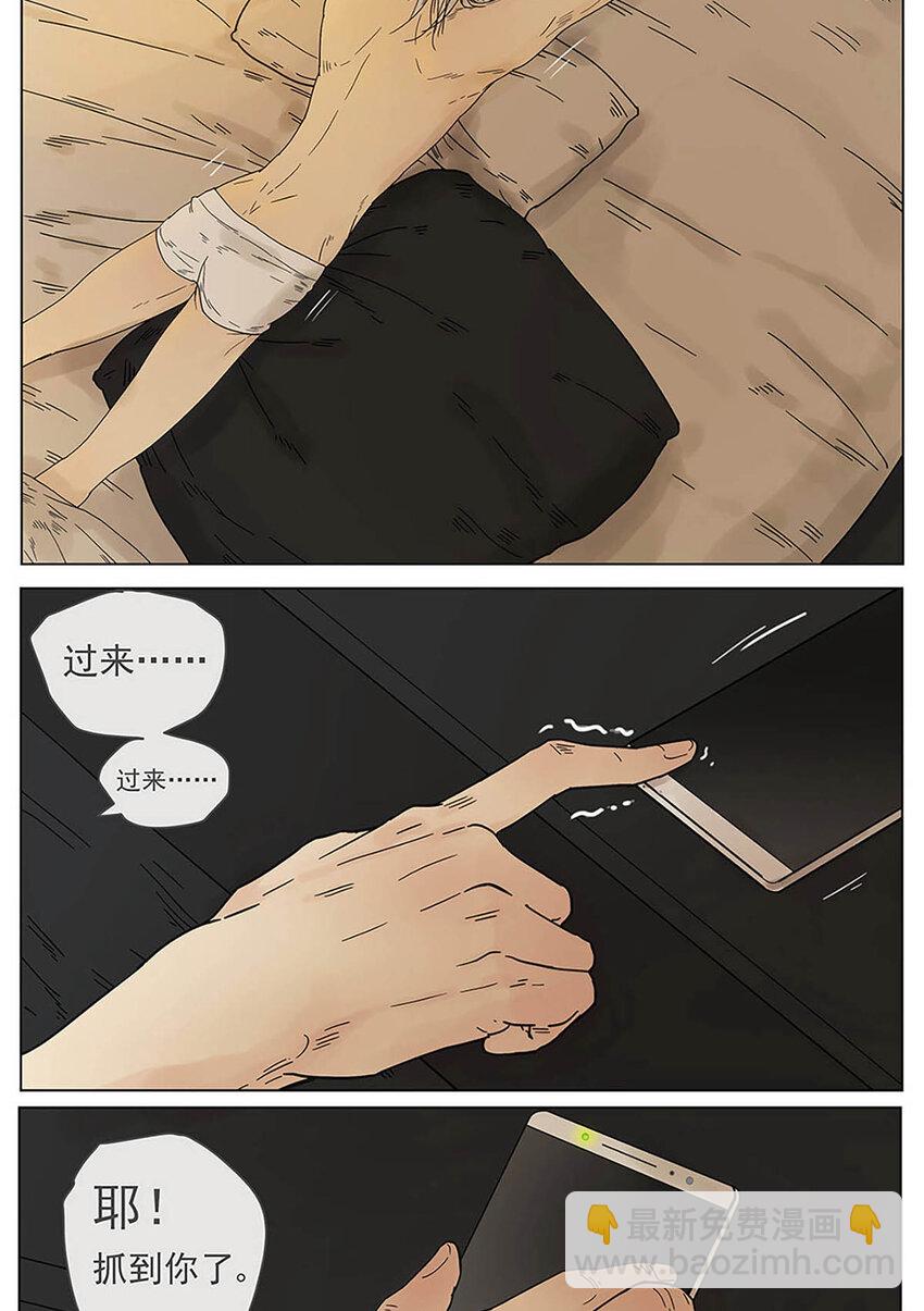 《My Director》002 陌生的靠近 第10页