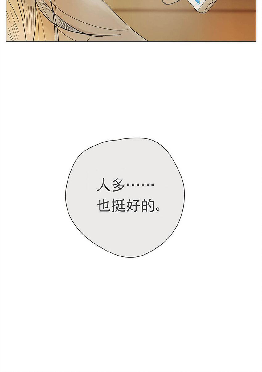 《My Director》002 陌生的靠近 第12页