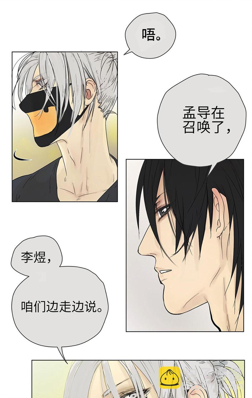 《My Director》002 陌生的靠近 第24页