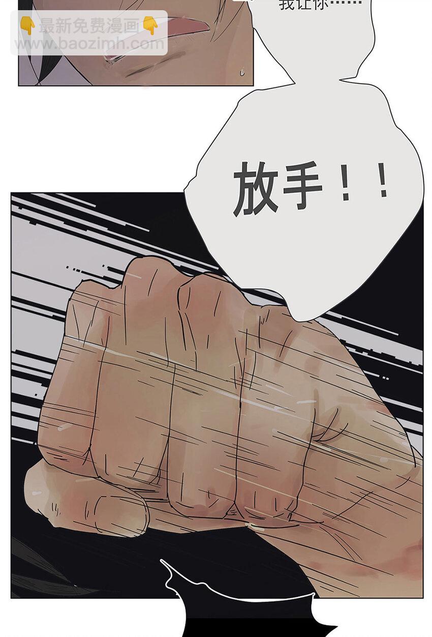 《My Director》002 陌生的靠近 第4页