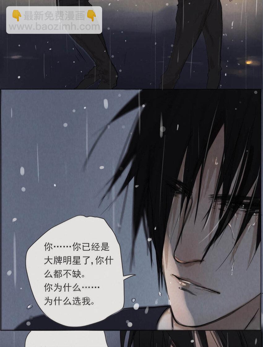 《My Director》001 开始或结束 第14页