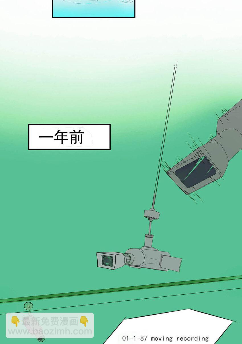 《My Director》001 开始或结束 第24页