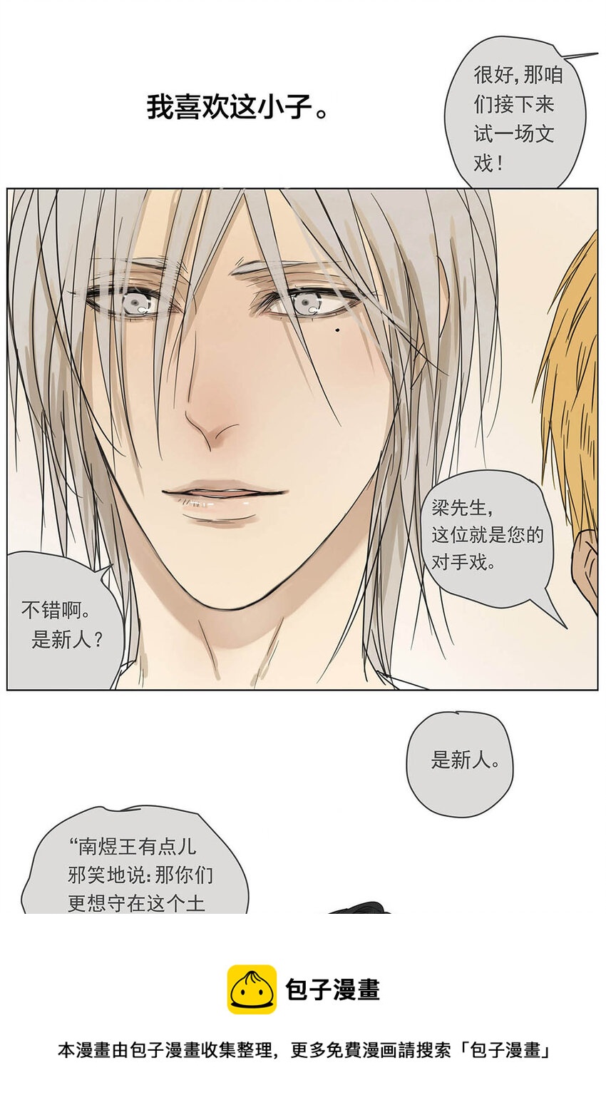 《My Director》001 开始或结束 第29页