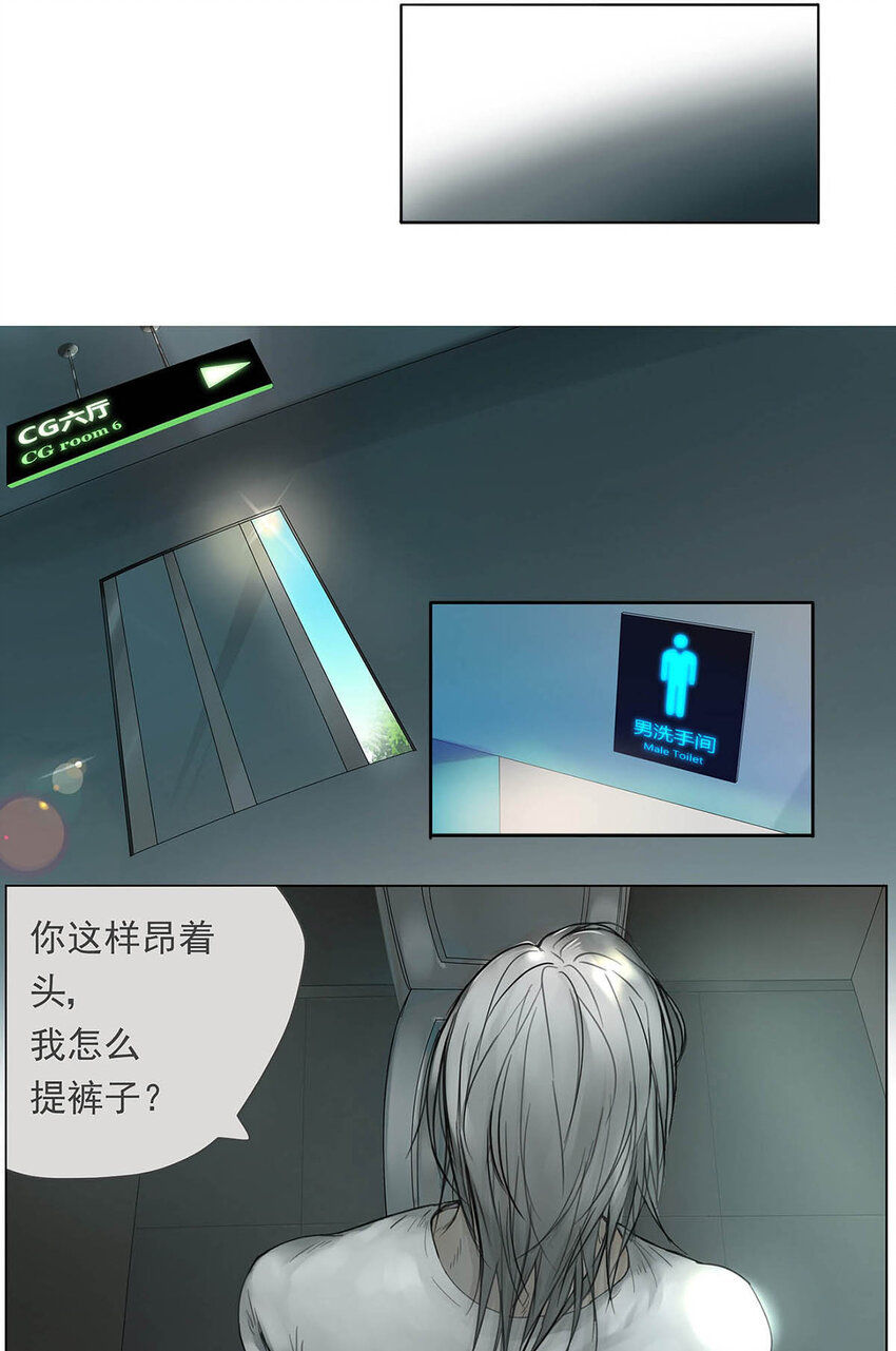《My Director》001 开始或结束 第32页