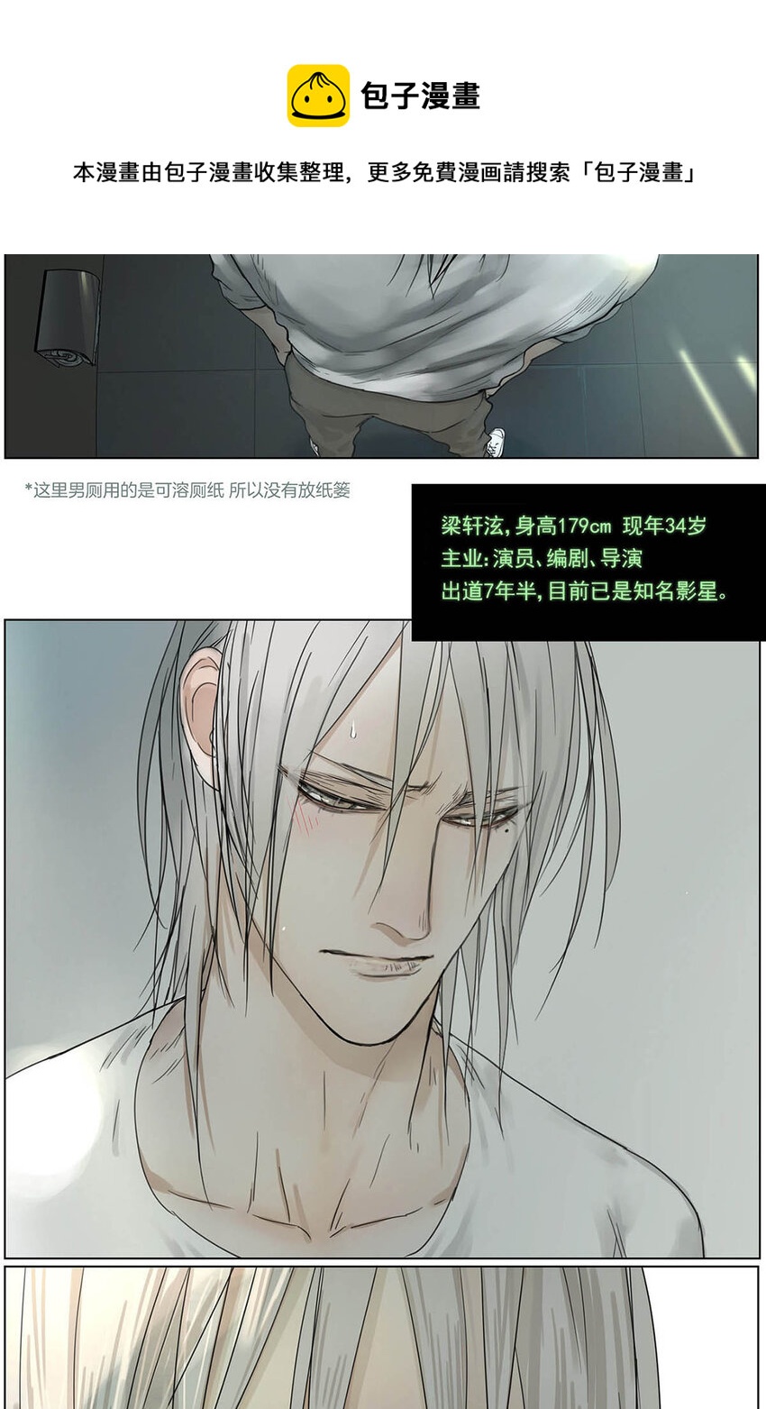 《My Director》001 开始或结束 第33页