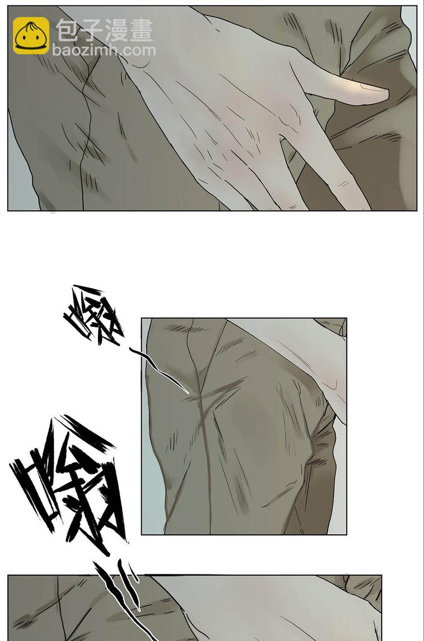 《My Director》001 开始或结束 第36页