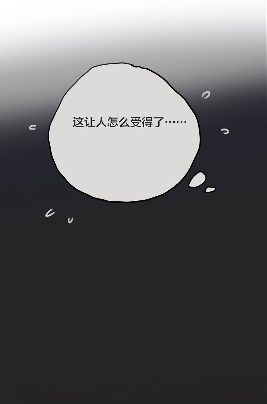 《My Director》001 开始或结束 第38页