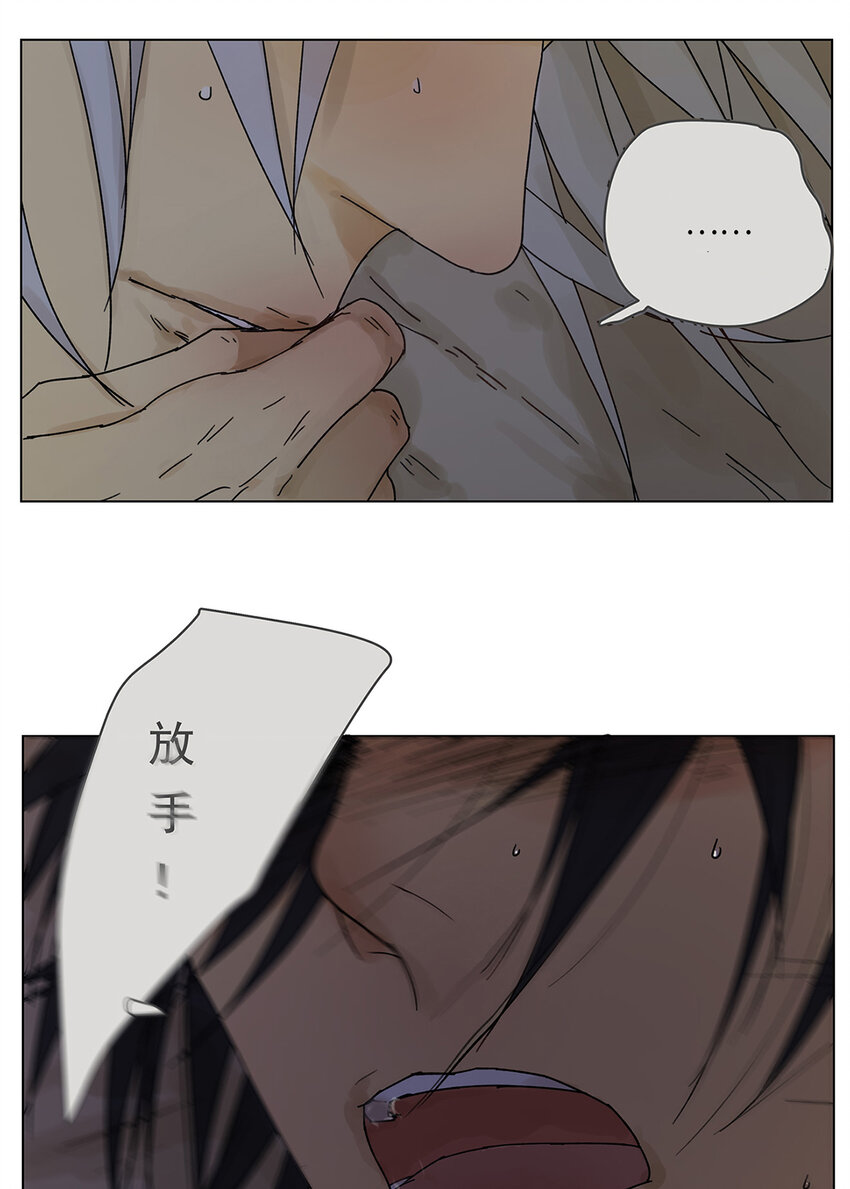 《My Director》001 开始或结束 第43页