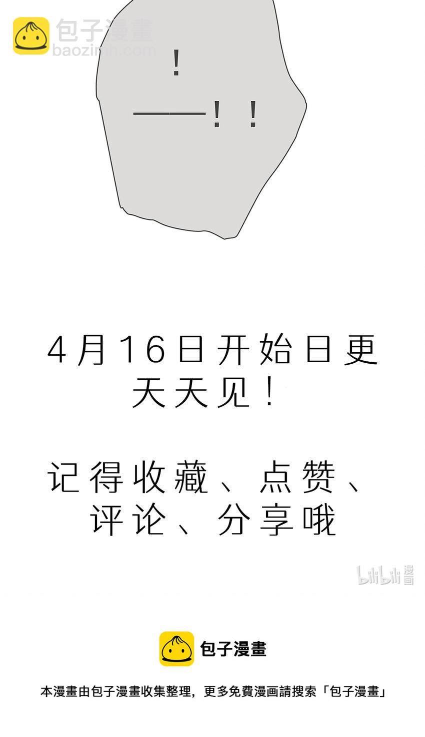 《My Director》001 开始或结束 第47页
