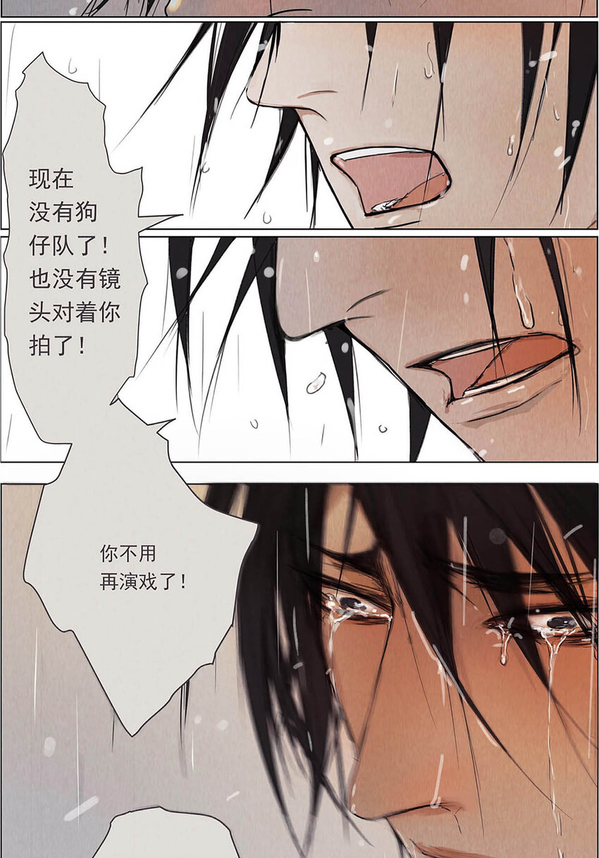 《My Director》001 开始或结束 第6页