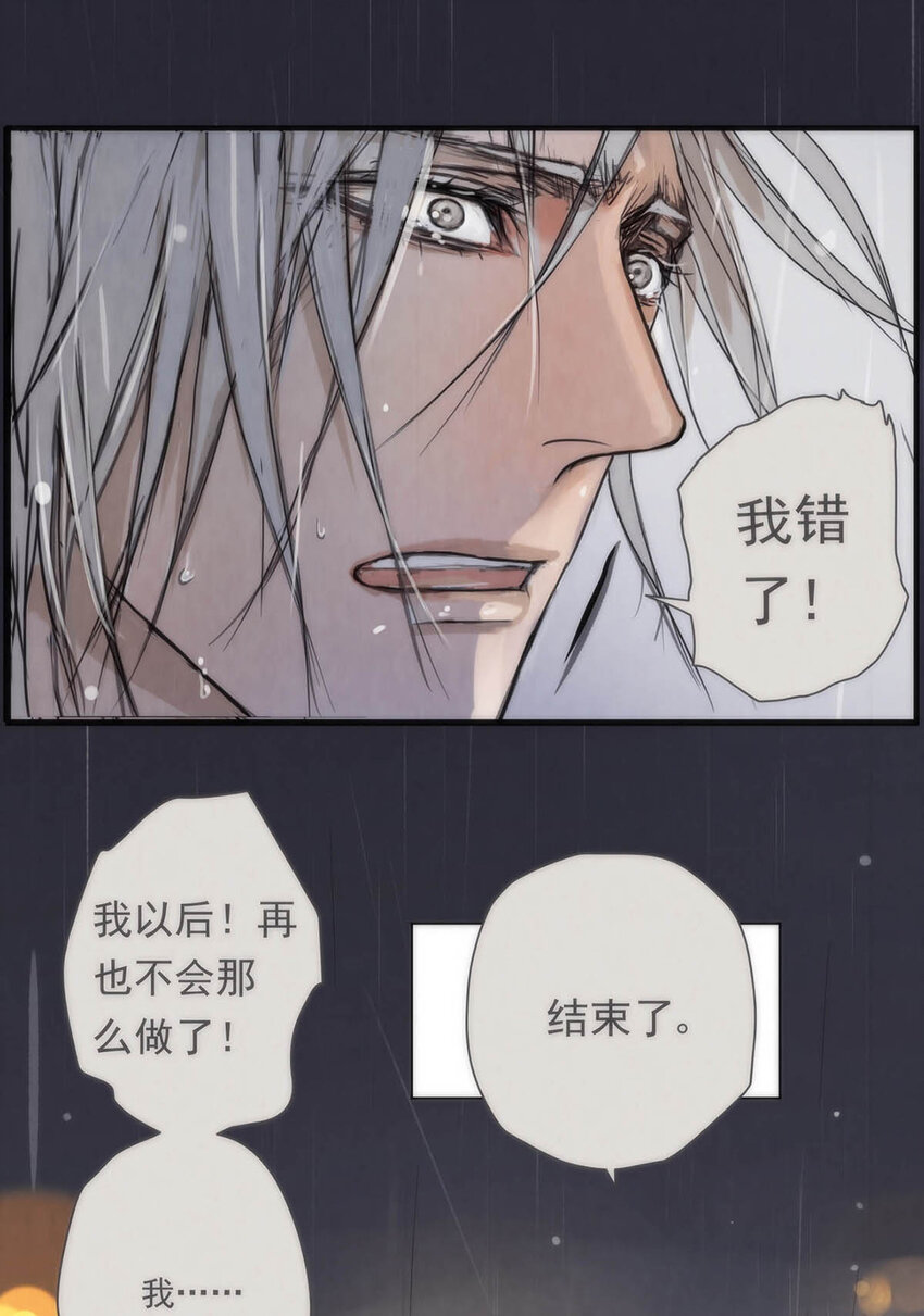 《My Director》001 开始或结束 第8页