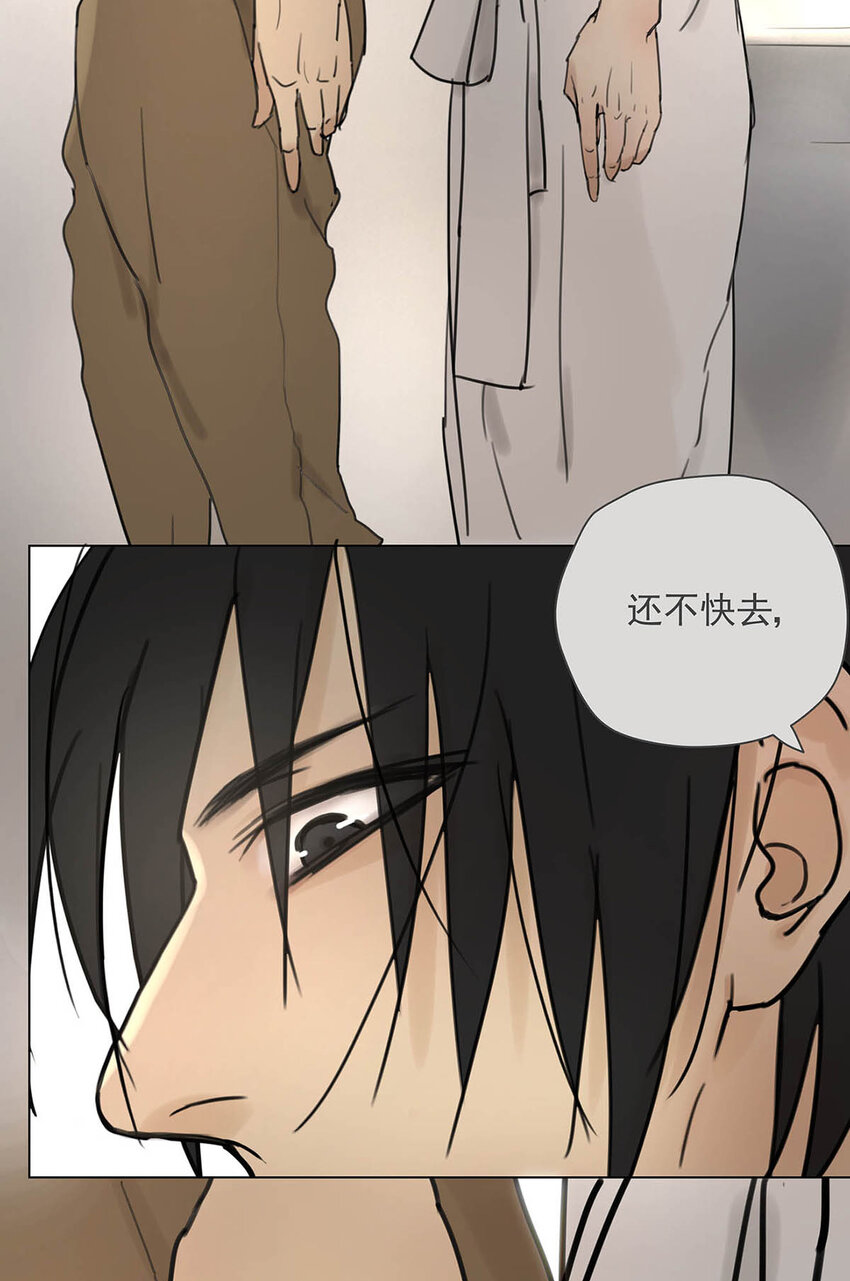 《My Director》004 我……喜欢 第11页