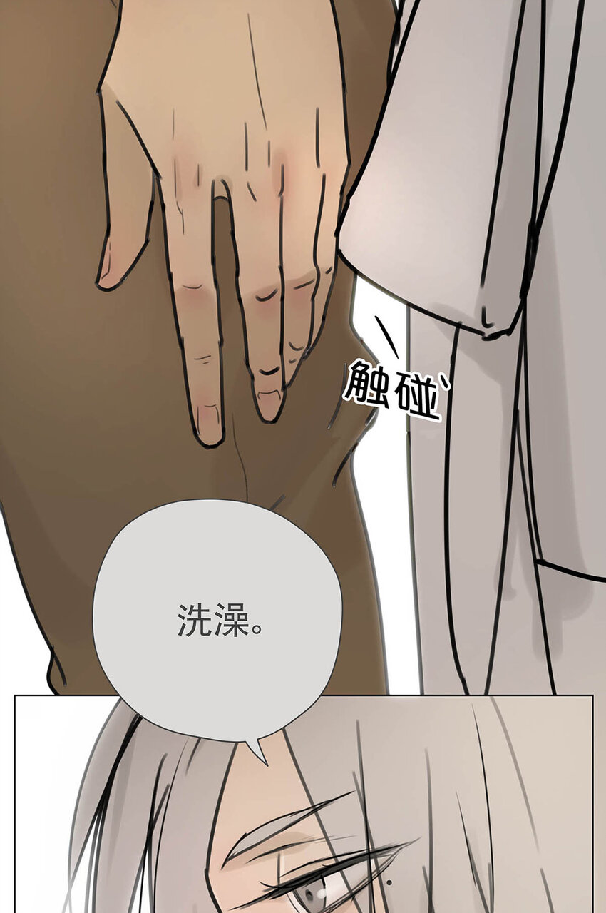 《My Director》004 我……喜欢 第12页
