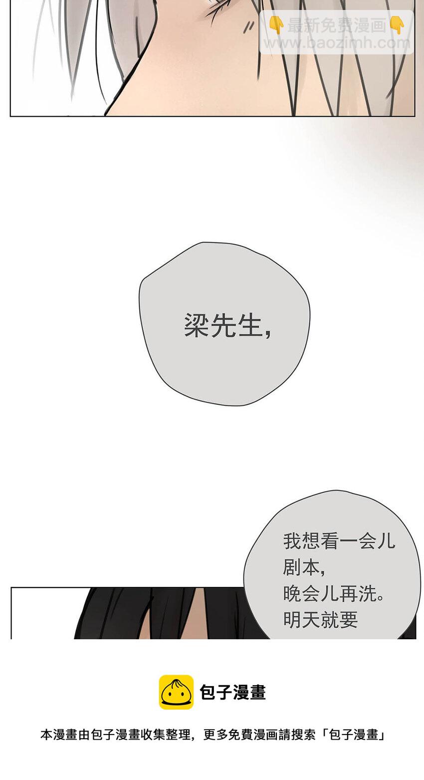 《My Director》004 我……喜欢 第13页