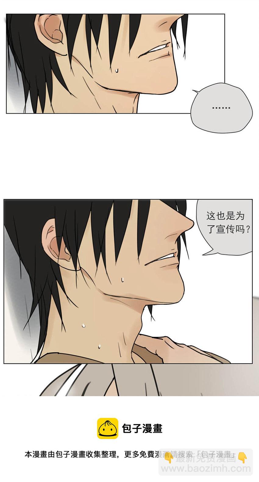 《My Director》004 我……喜欢 第17页
