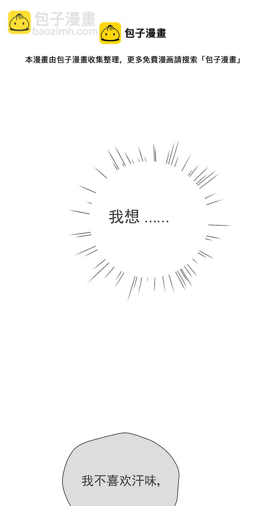 《My Director》004 我……喜欢 第25页