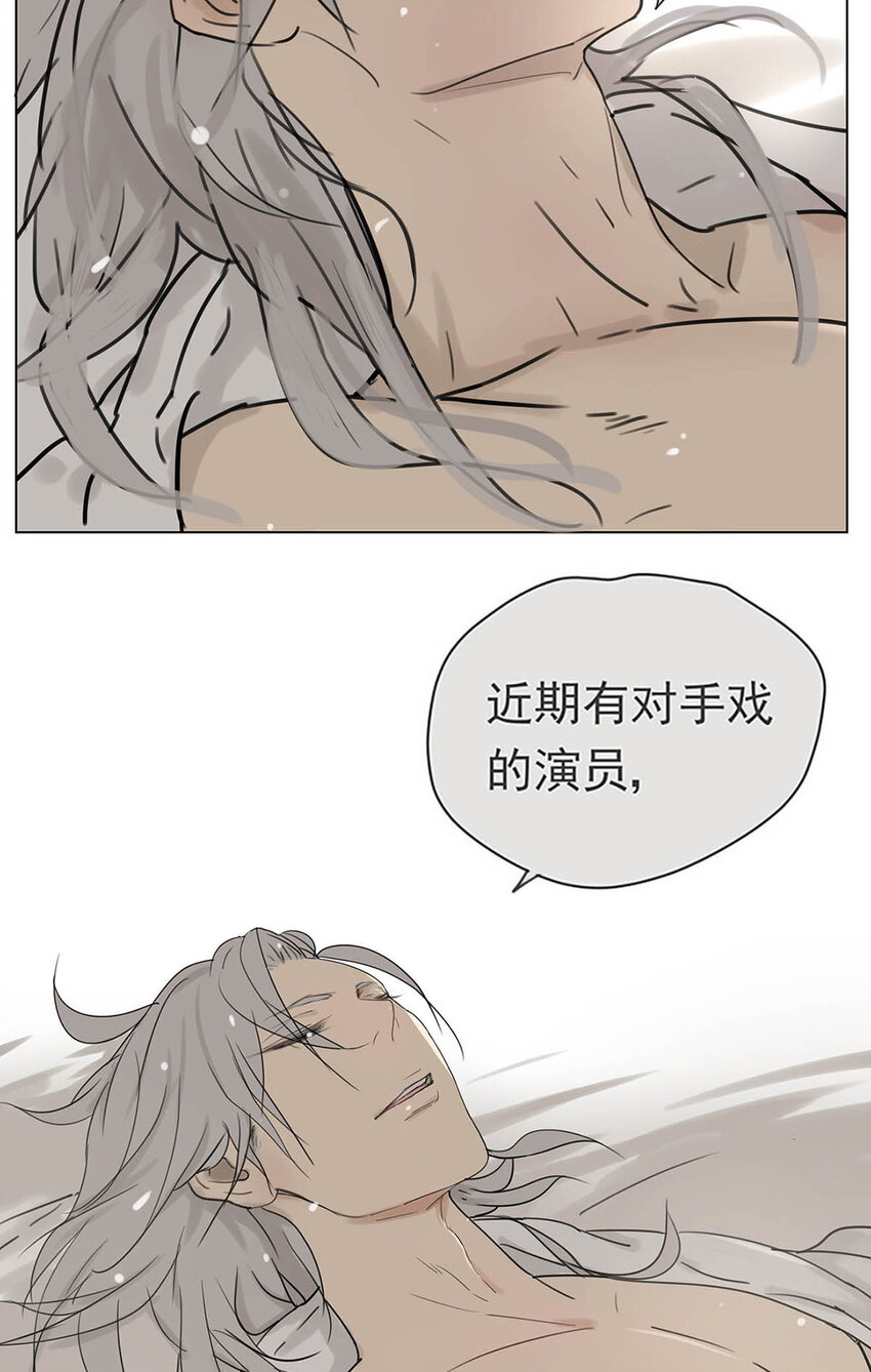 《My Director》004 我……喜欢 第6页