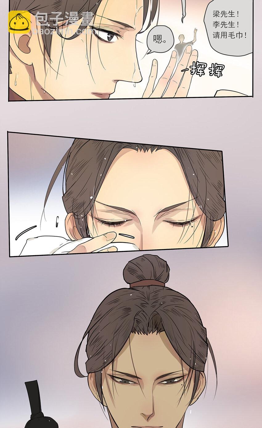《My Director》006 1309 第10页