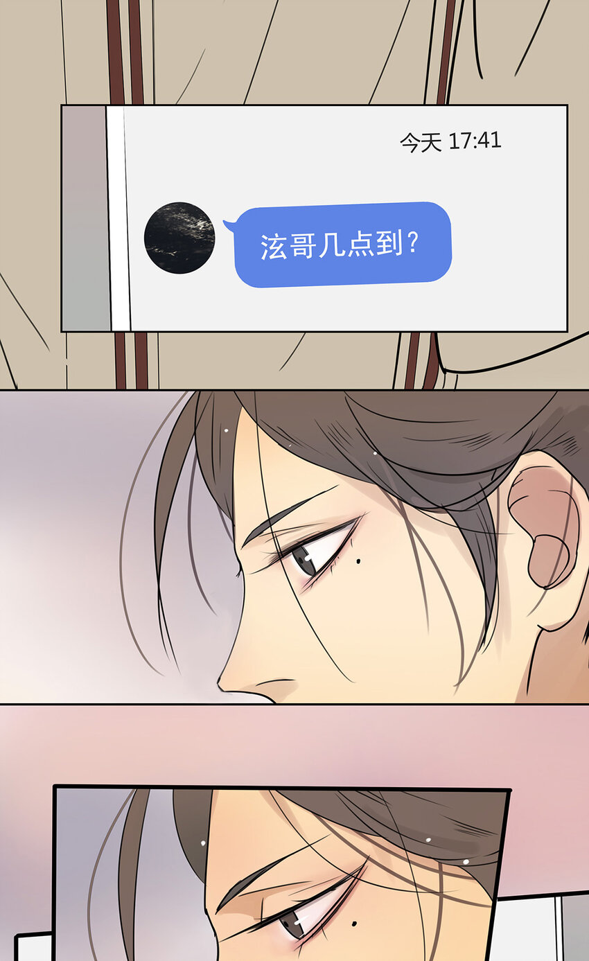 《My Director》006 1309 第12页