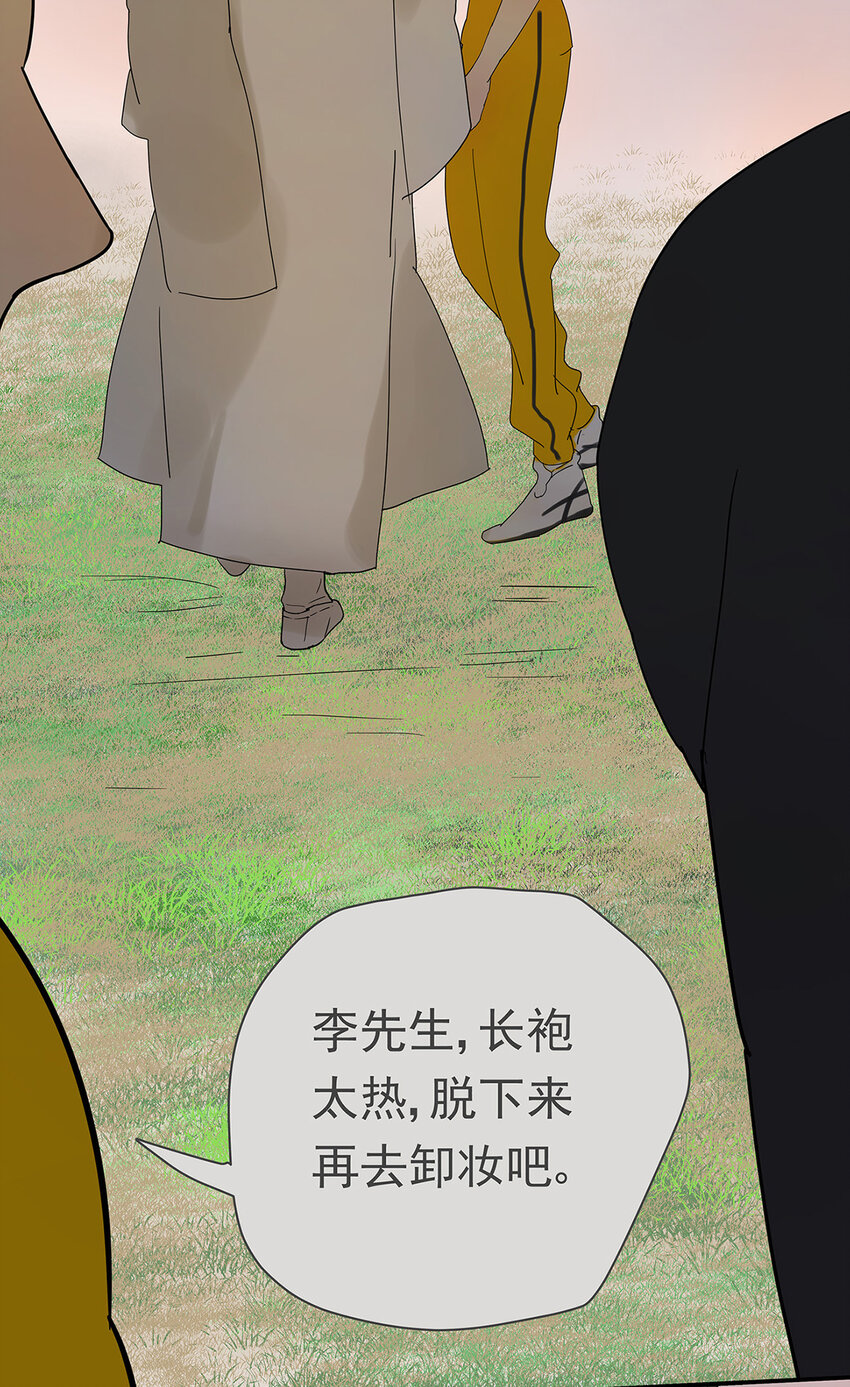 《My Director》006 1309 第14页