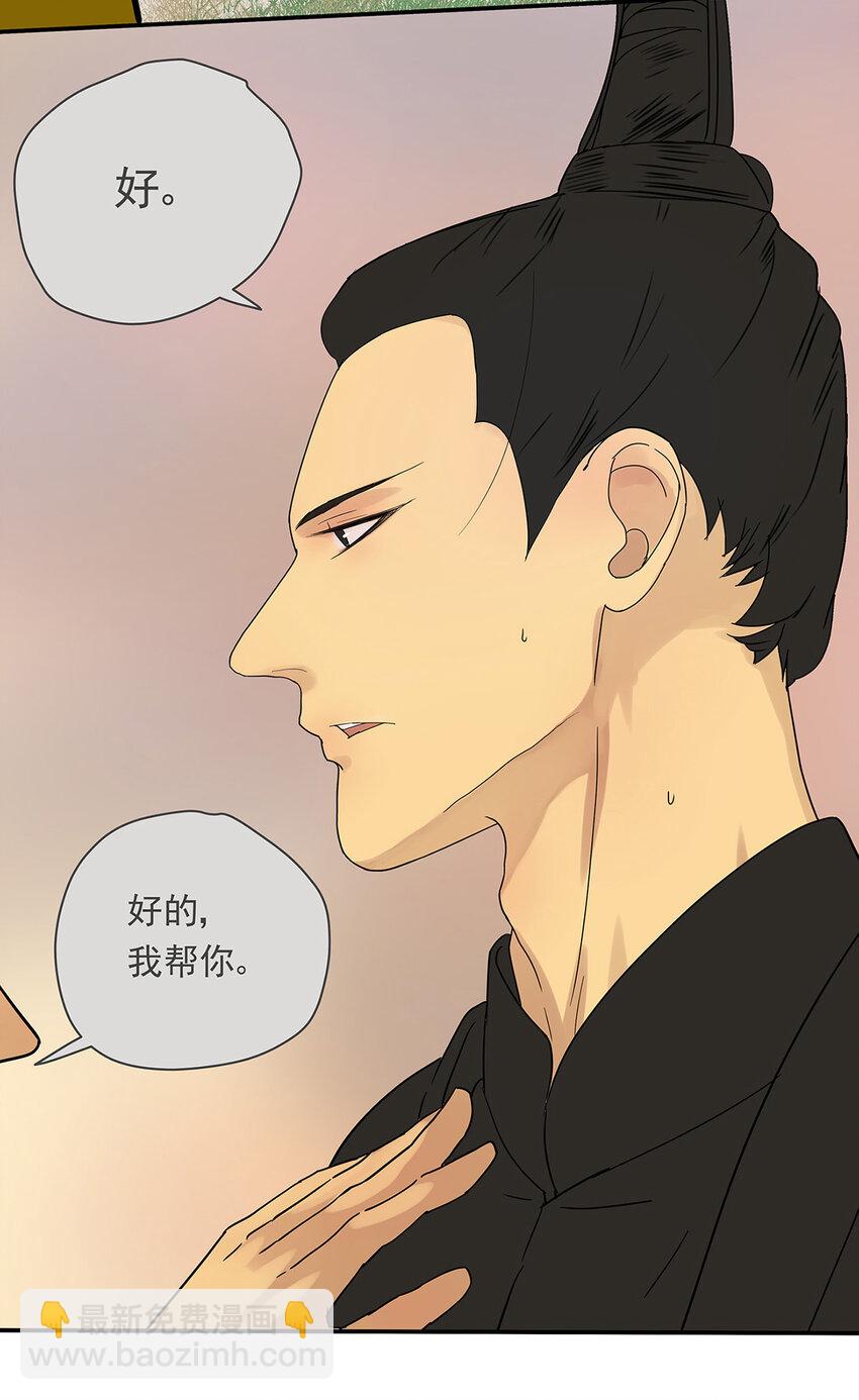 《My Director》006 1309 第15页