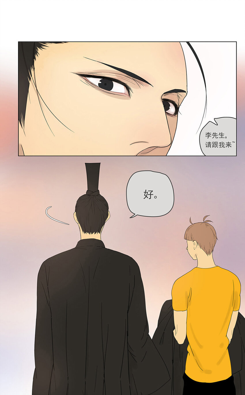 《My Director》006 1309 第16页