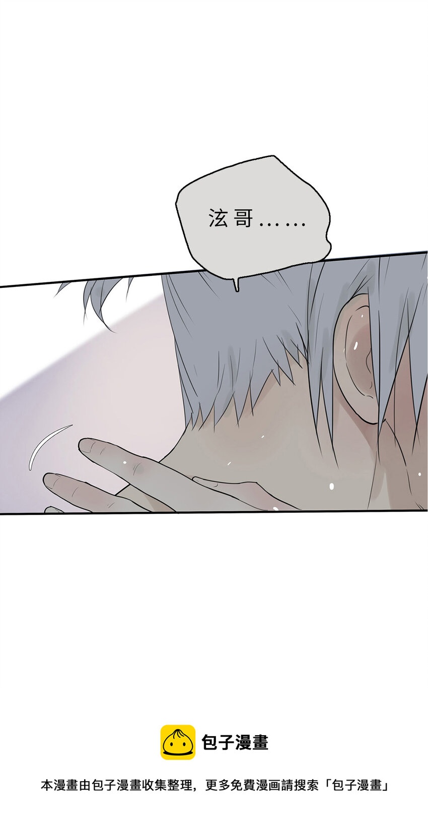 《My Director》006 1309 第21页