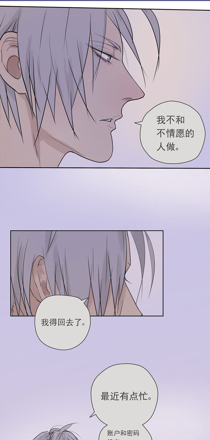 《My Director》006 1309 第31页