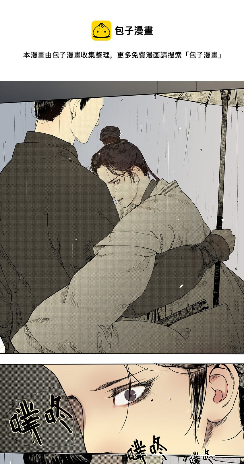 《My Director》006 1309 第5页