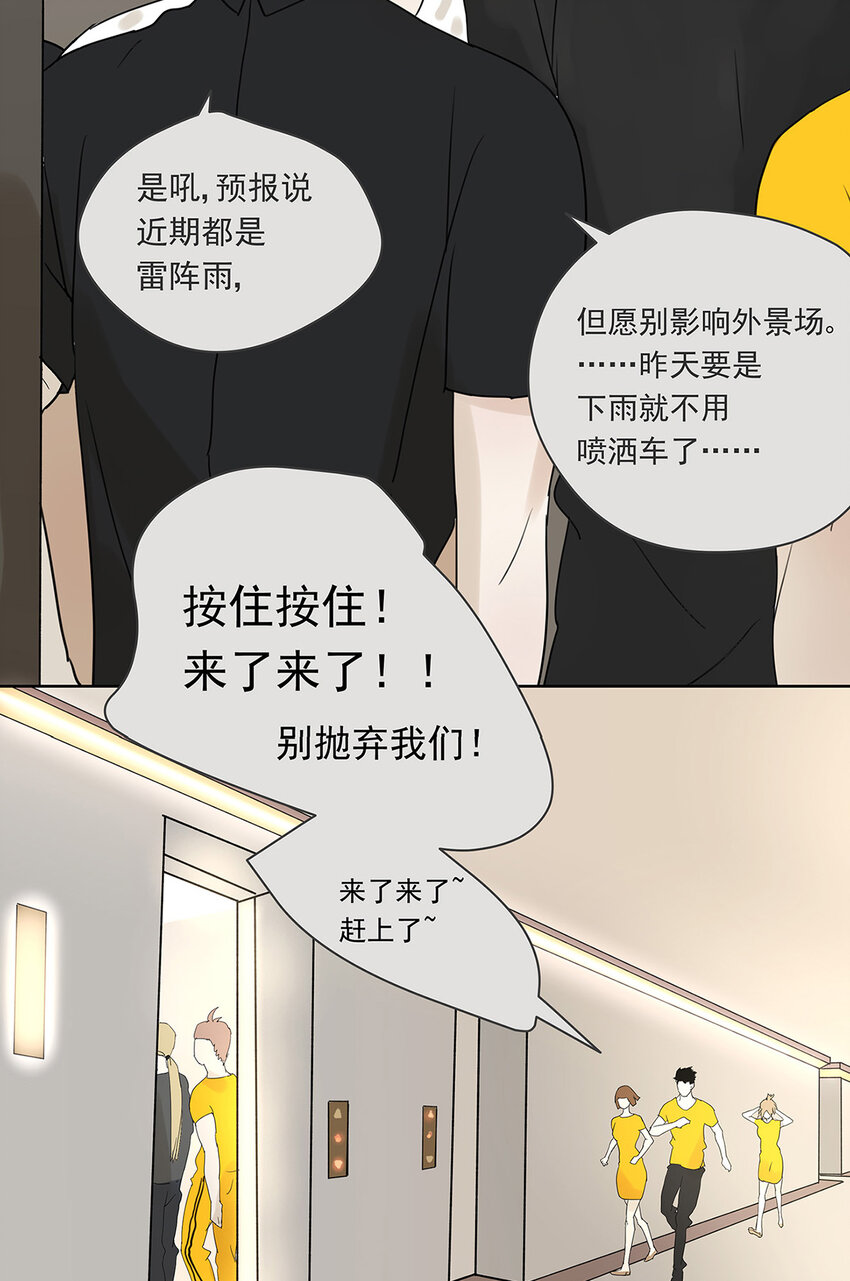 《My Director》008 他失眠了…… 第12页