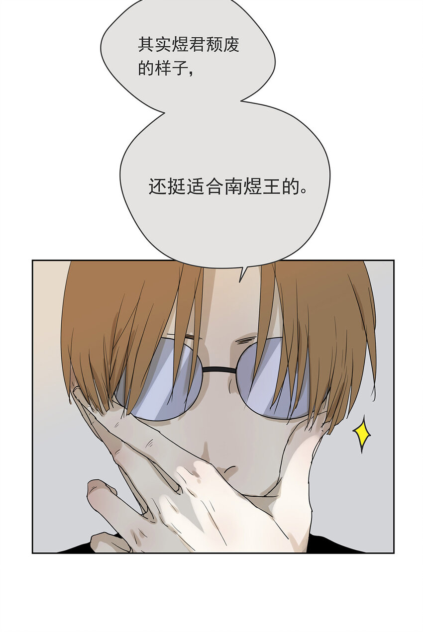 《My Director》008 他失眠了…… 第22页