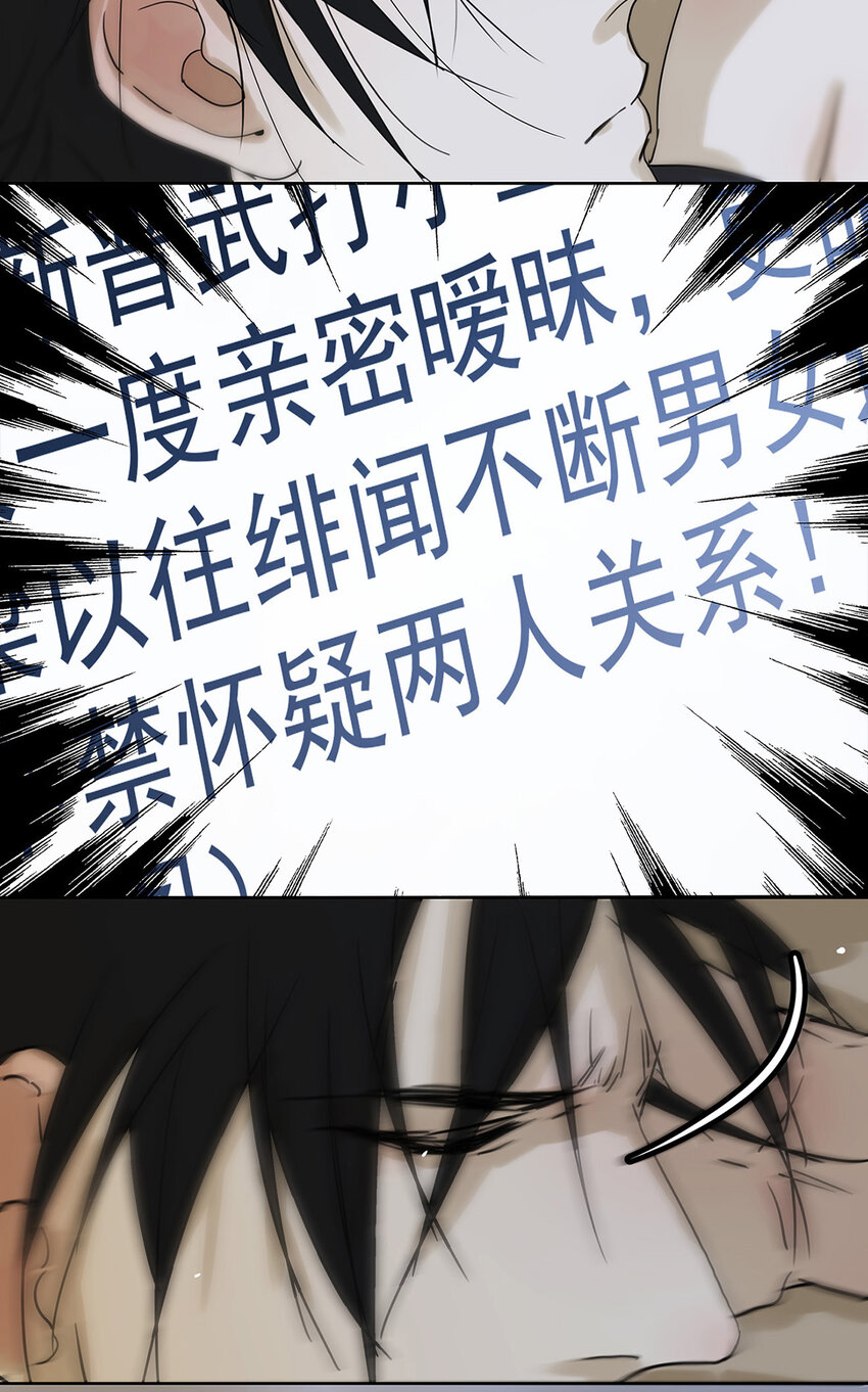 《My Director》008 他失眠了…… 第6页