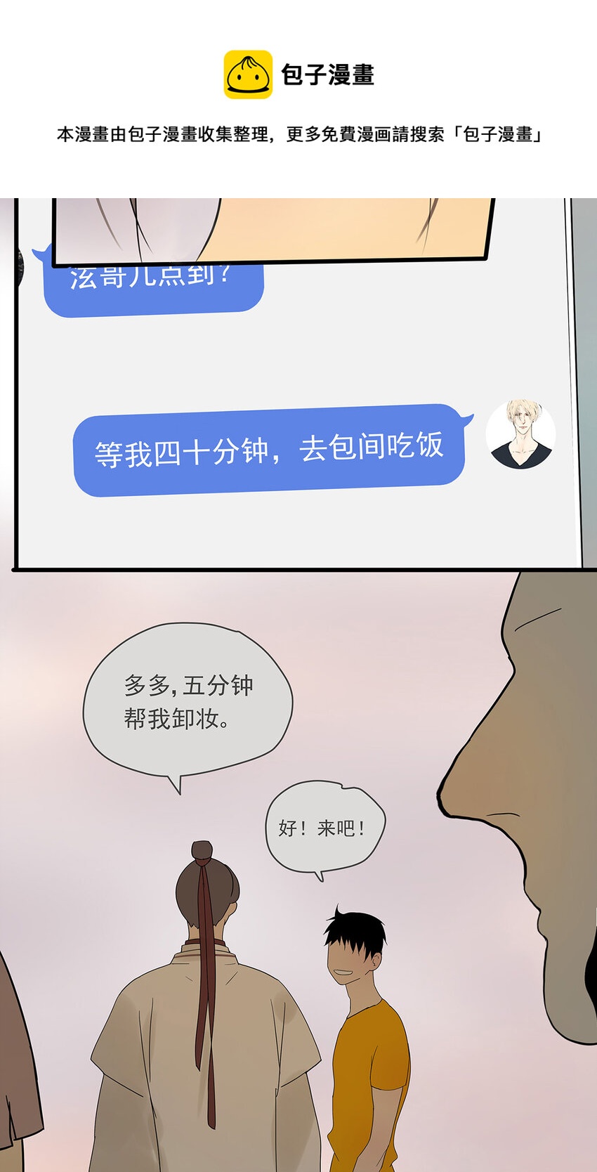 《My Director》006 1309 第13页