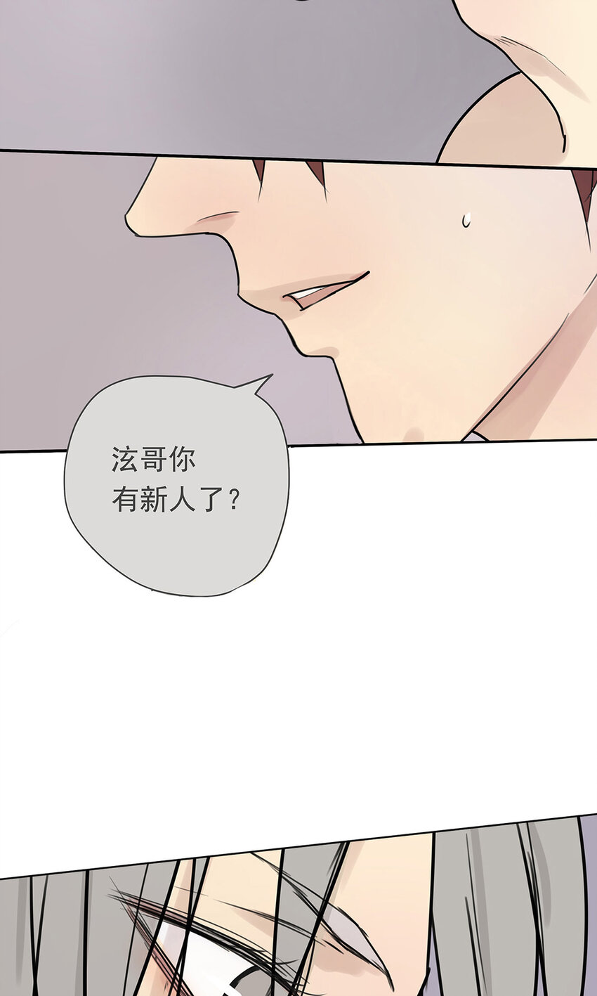 《My Director》006 1309 第28页