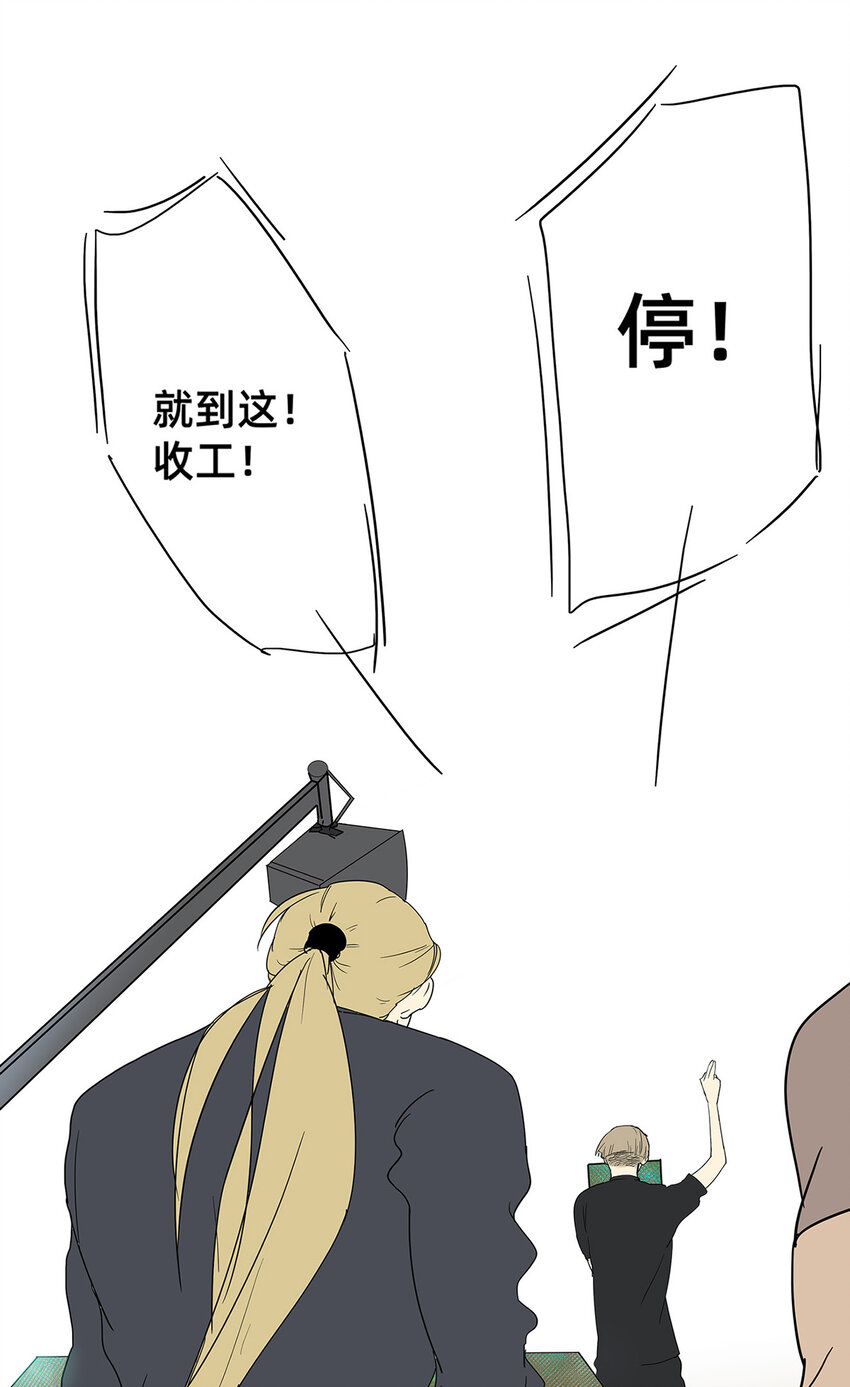 《My Director》006 1309 第8页