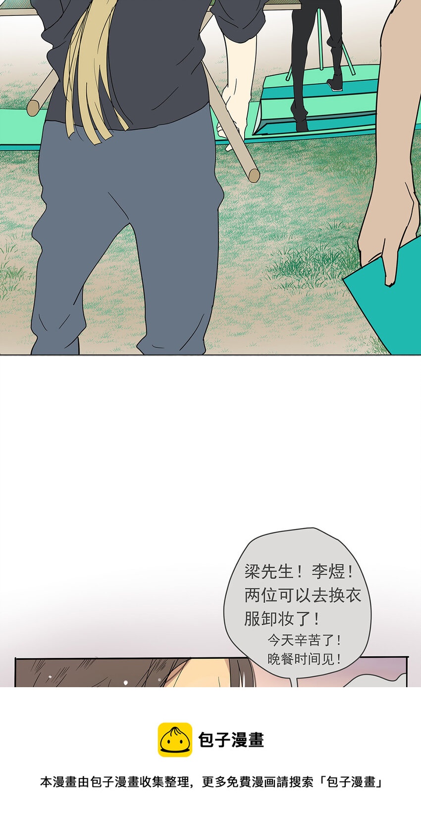 《My Director》006 1309 第9页