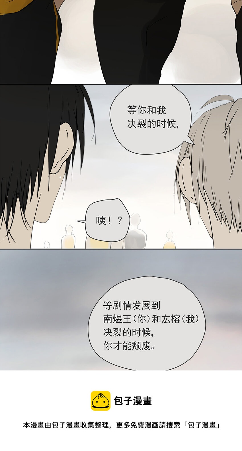 《My Director》008 他失眠了…… 第25页