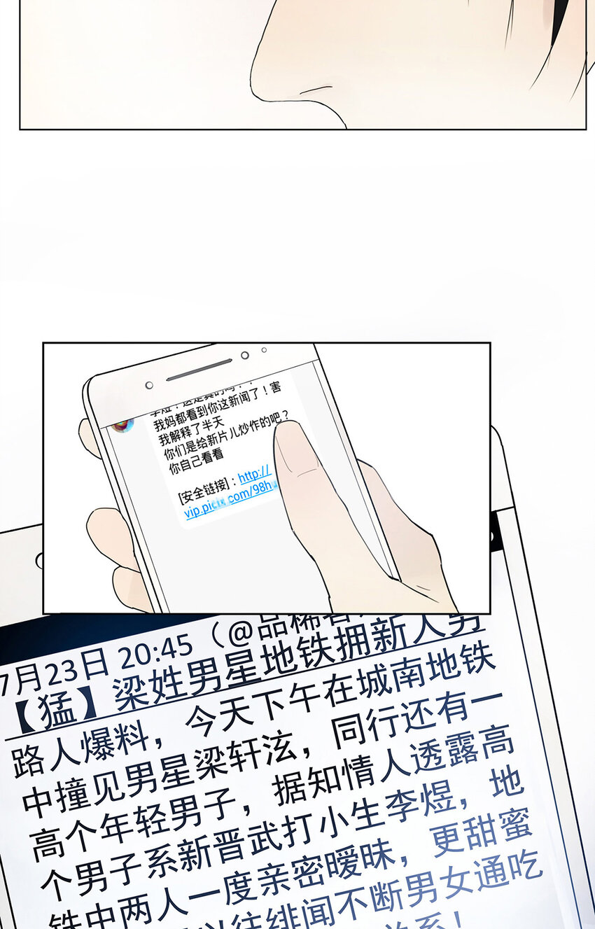《My Director》007 “别被他污染！” 第14页